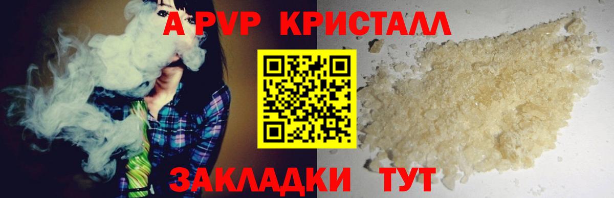 Кондопога  APVP мука  A PVP мука  Вход с VPN 