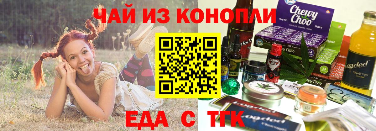 Кондопога  Еда ТГК марихуана  Вход с VPN 