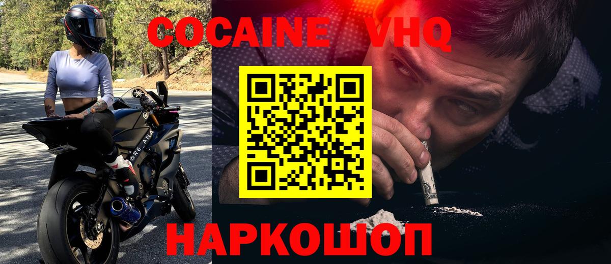 КОКАИН Columbia Кондопога