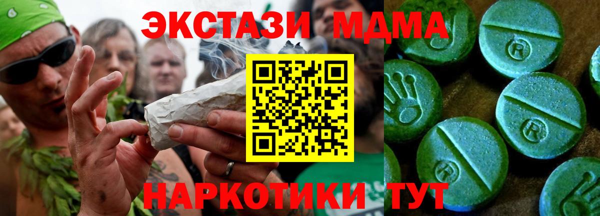 ЭКСТАЗИ XTC  Экстази  Кондопога  Вход с VPN  Ecstasy круглые 
