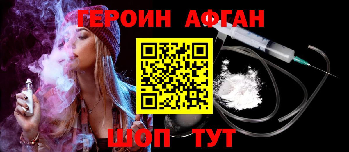 Кондопога  ГЕРОИН белый  ГЕРОИН  Вход с VPN 