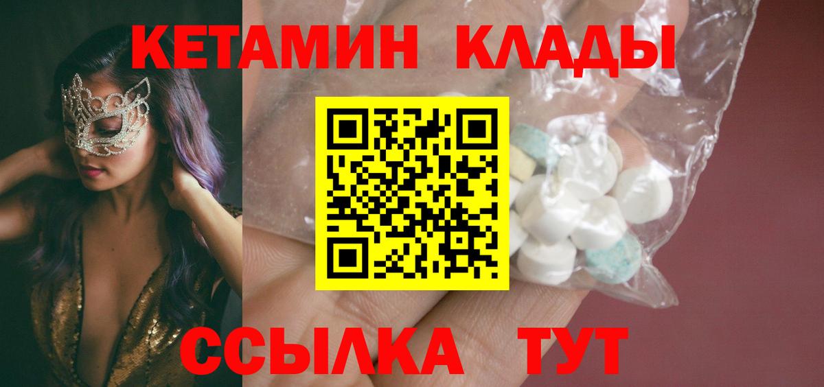 Кетамин VHQ  КЕТАМИН ketamine  Кондопога  Вход с VPN 