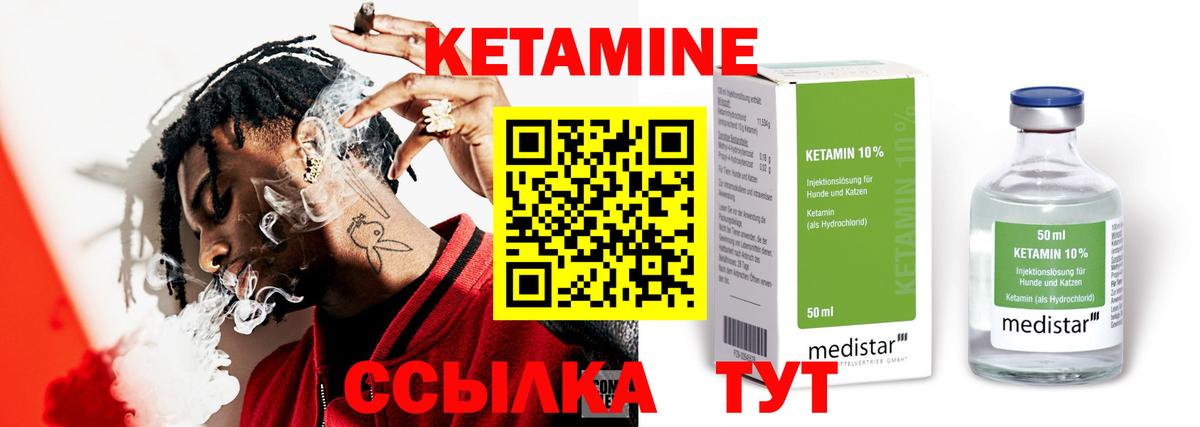 Кетамин VHQ Кондопога