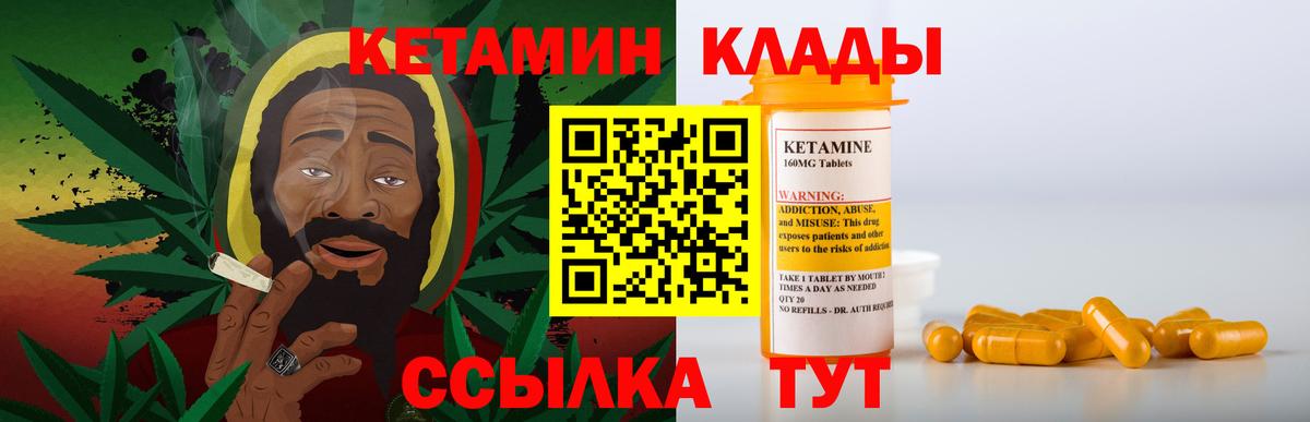 КЕТАМИН Кондопога