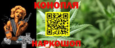 каннабис Жуковский