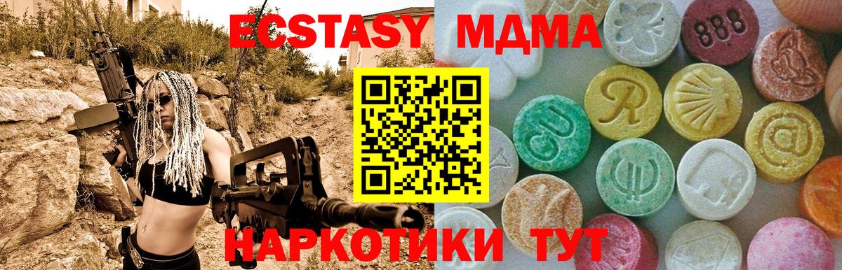 МДМА crystal  MDMA VHQ  Кондопога  Вход с VPN 