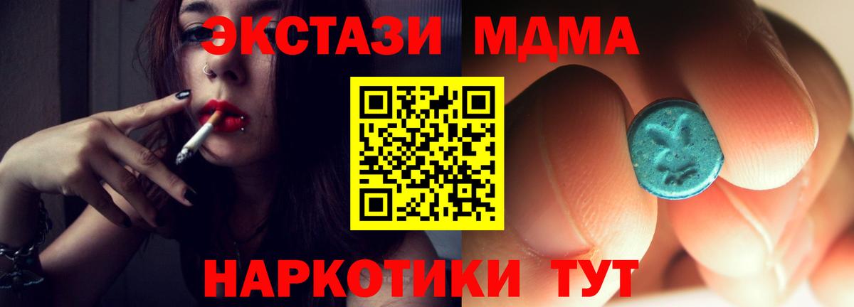 MDMA молли Кондопога