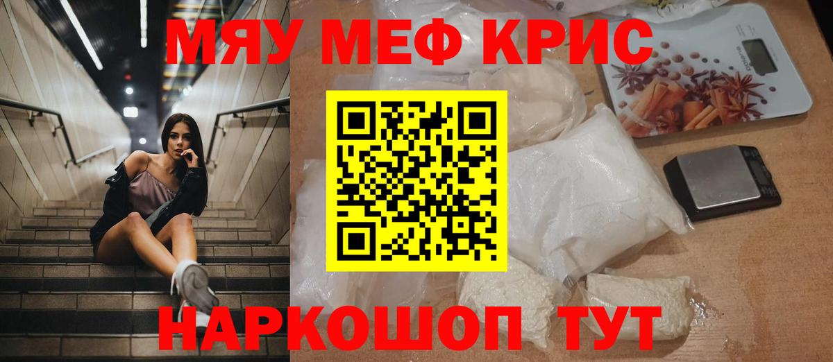 Меф мяу мяу мука Кондопога