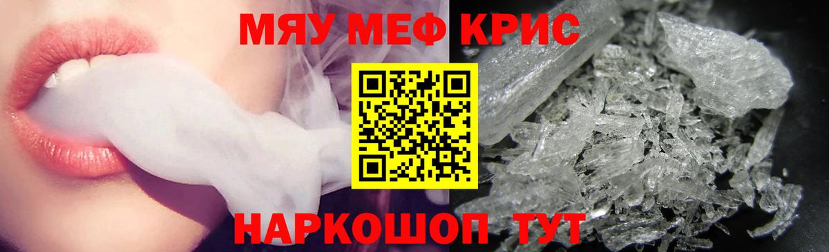 Кондопога  Меф 4 MMC  Вход с VPN  Меф  Мефедрон VHQ 
