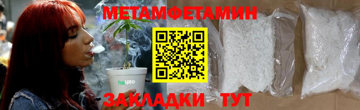 Метамфетамин витя  Вход с VPN  Кондопога 
