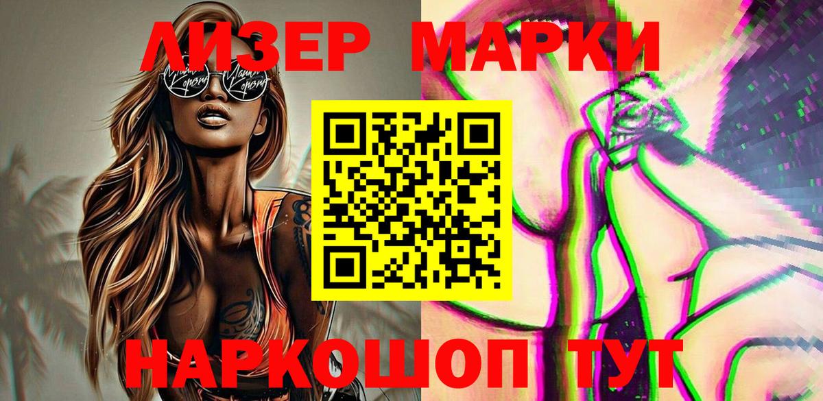 Наркотические марки 1,5мг  Марки 25I-NBOMe  Кондопога  Вход с VPN 