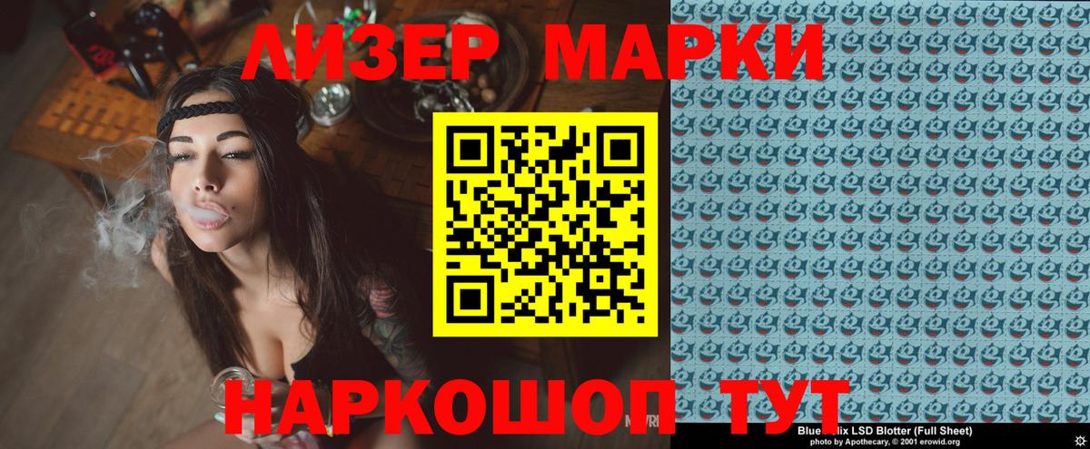 Марки N-bome 1,5мг Кондопога