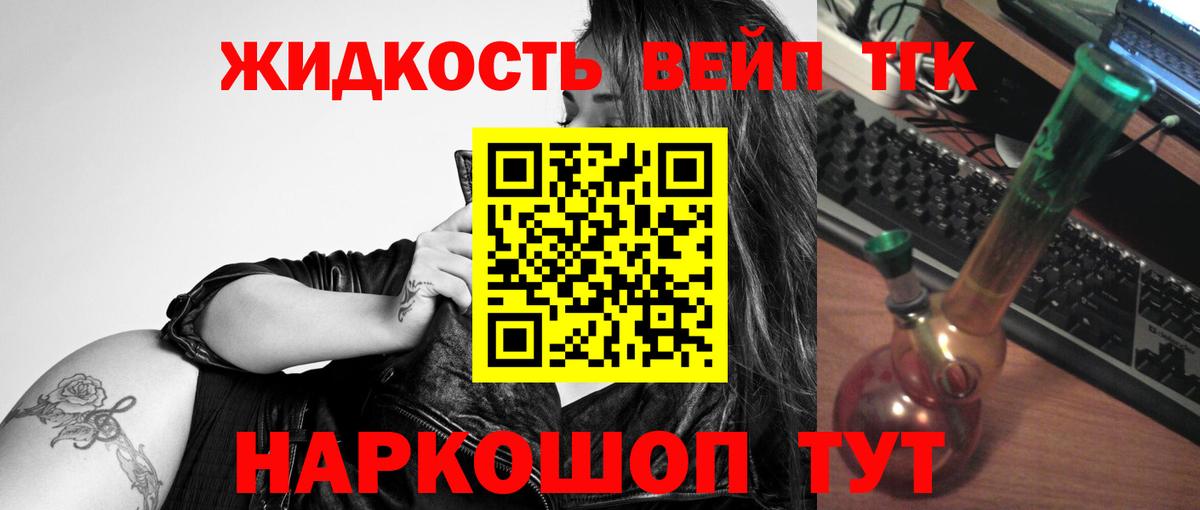 ТГК вейп Кондопога