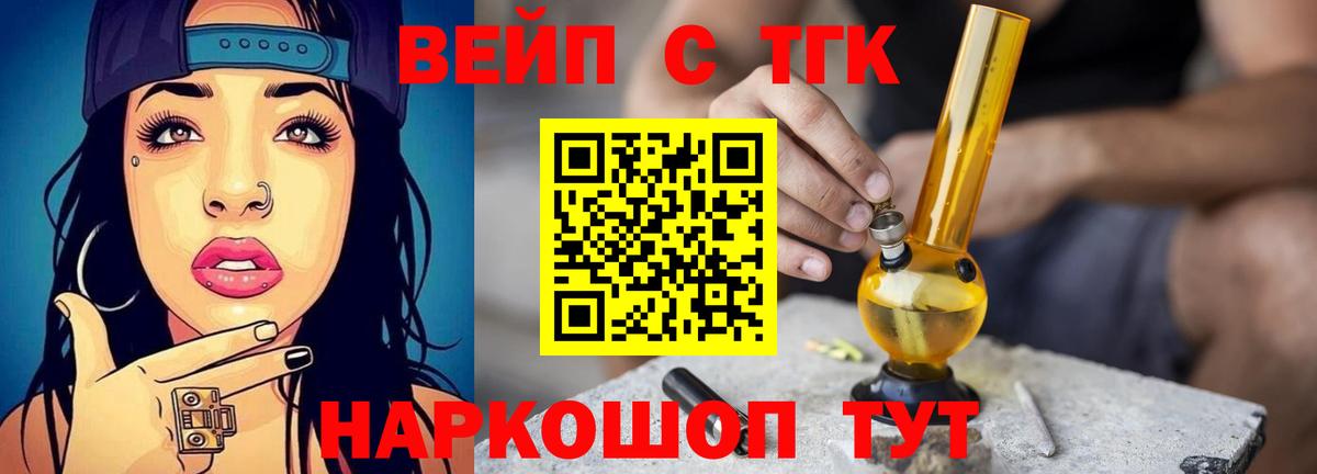 Дистиллят ТГК жижа  Вход с VPN  где продают   Кондопога 